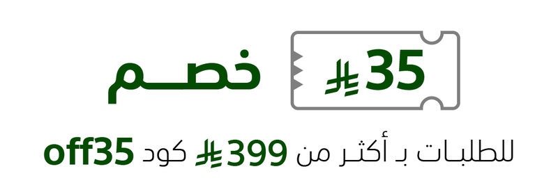 ICON ايكونات المتجر اليوم الوطني 95-13.png ICON ايكونات المتجر اليوم الوطني 95-13.png